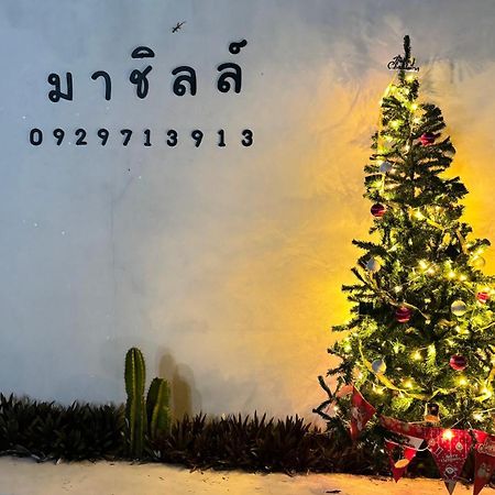 มาชิลล์ รีสอร์ท สังขละบุรี Zewnętrze zdjęcie