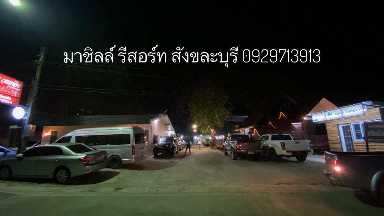 มาชิลล์ รีสอร์ท สังขละบุรี Zewnętrze zdjęcie