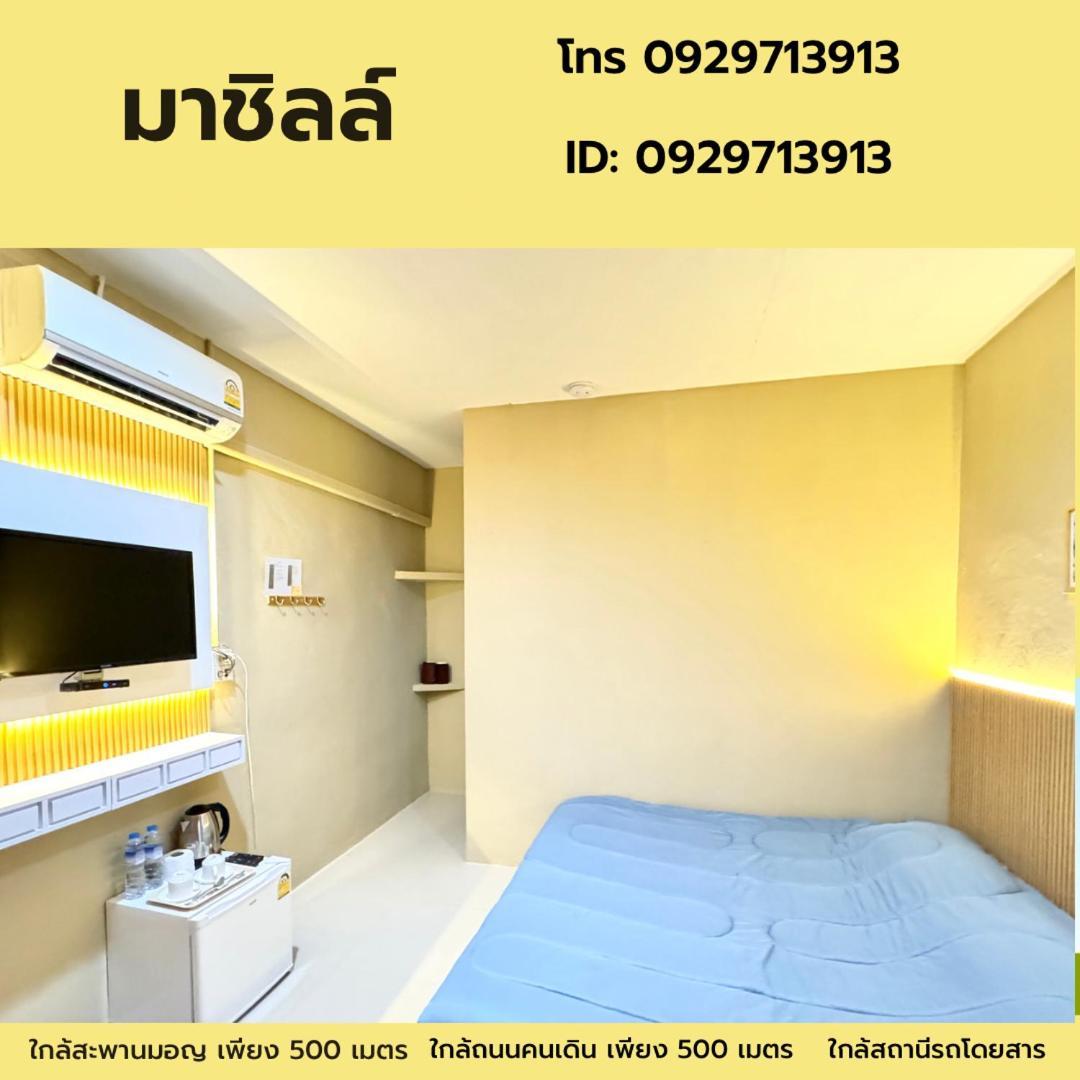 มาชิลล์ รีสอร์ท สังขละบุรี Zewnętrze zdjęcie