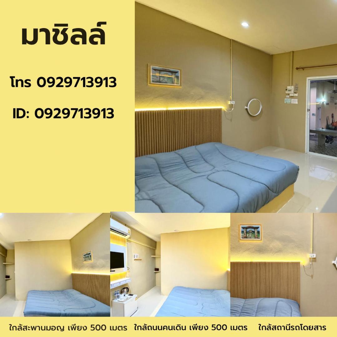 มาชิลล์ รีสอร์ท สังขละบุรี Zewnętrze zdjęcie